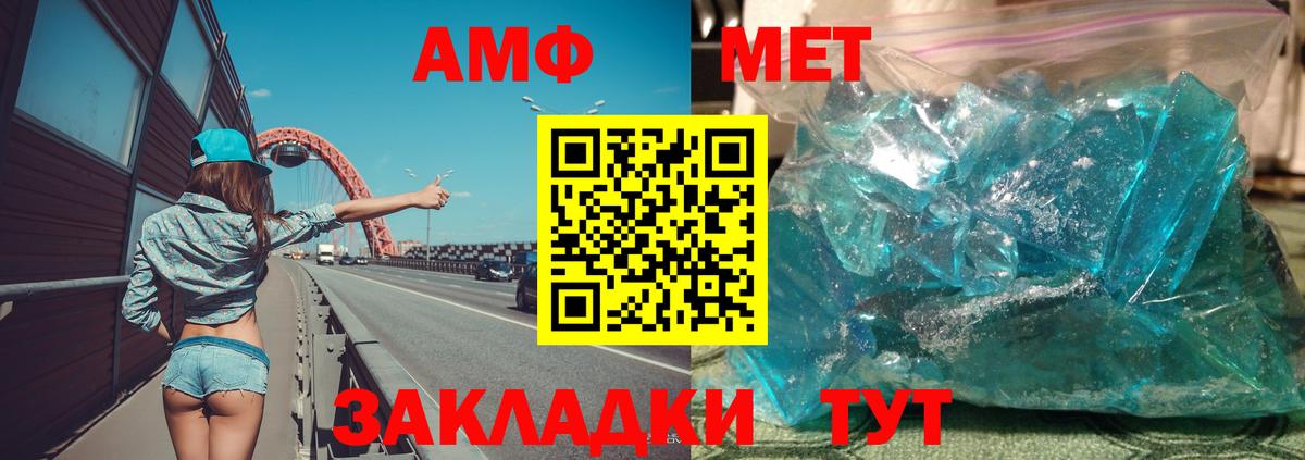 Железноводск  АМФ  блэк спрут как войти  Амфетамин VHQ  Вход с VPN 