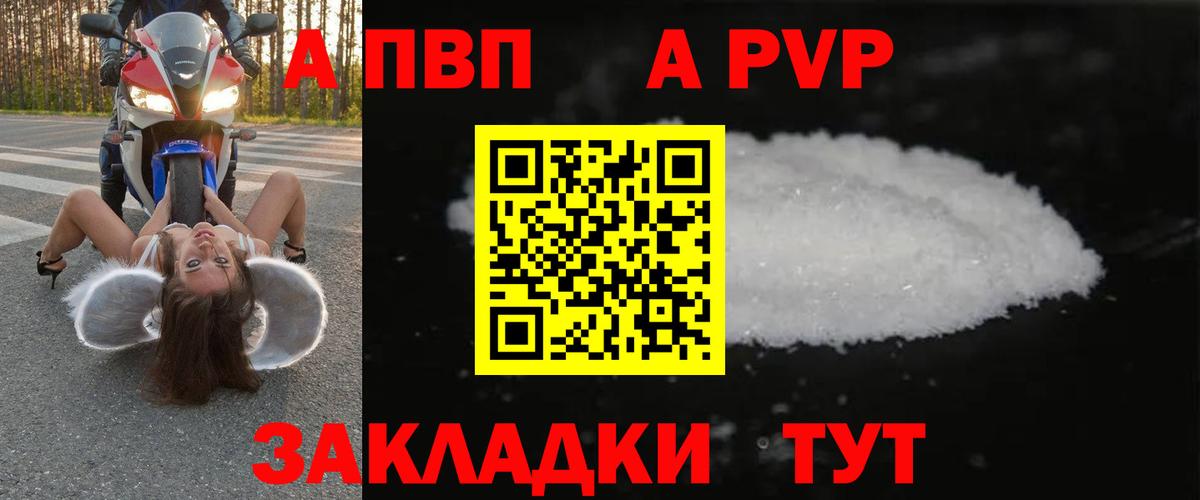 Alfa_PVP мука Железноводск