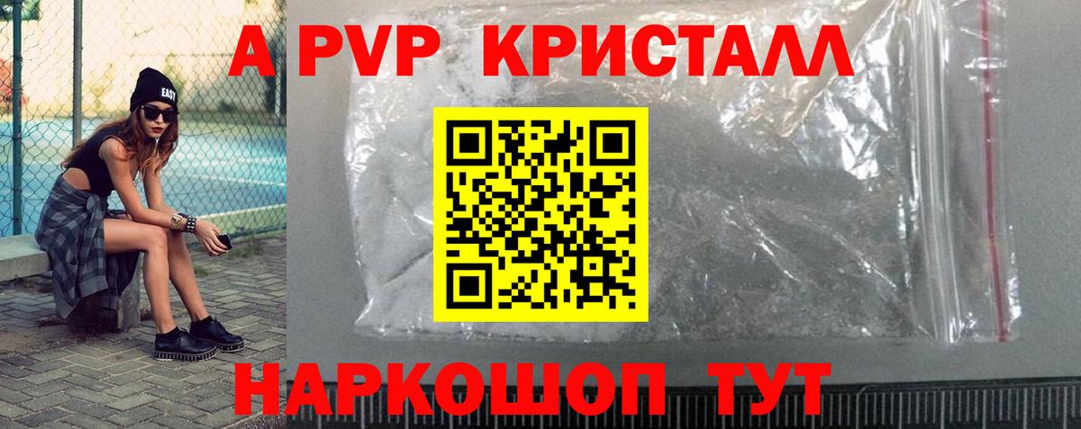 Alpha PVP Соль  Вход с VPN  Железноводск  A PVP  Alpha-PVP VHQ 
