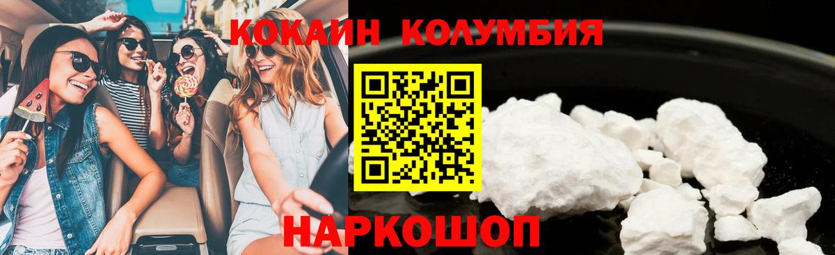 COCAIN FishScale  Вход с VPN  Cocaine  Железноводск  Кокаин Эквадор 