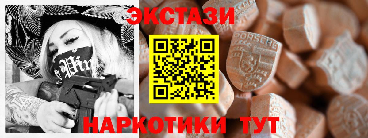 Железноводск  ЭКСТАЗИ mix  Экстази  Вход с VPN 