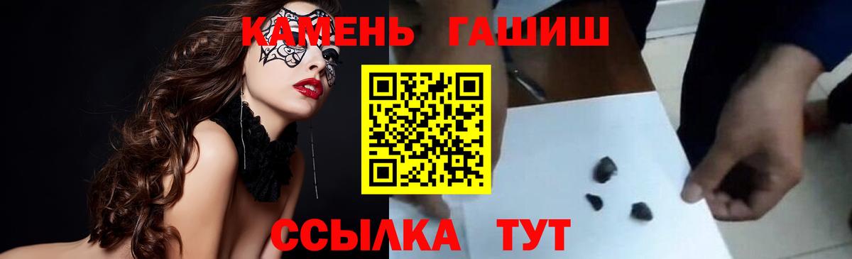 Гашиш гашик  Вход с VPN  Железноводск  ГАШИШ  Гашиш хэш 