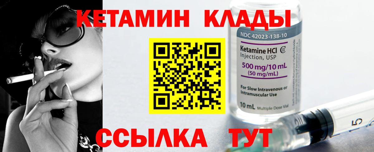 КЕТАМИН VHQ  Вход с VPN  Железноводск  OMG ONION  КЕТАМИН ketamine 