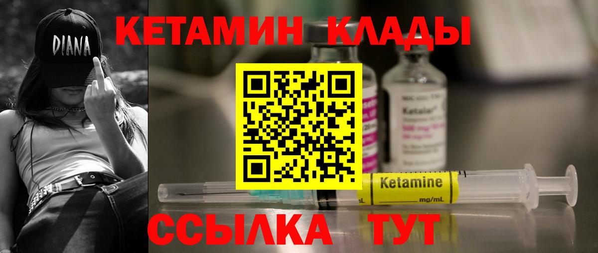 КЕТАМИН ketamine Железноводск