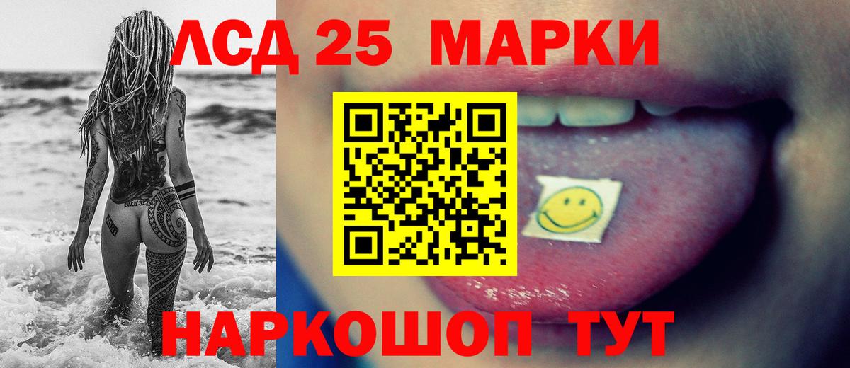 Железноводск  LSD-25 экстази кислота  hydra ССЫЛКА  Вход с VPN 