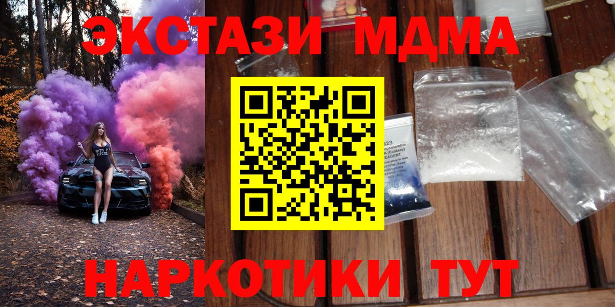 MDMA crystal Железноводск