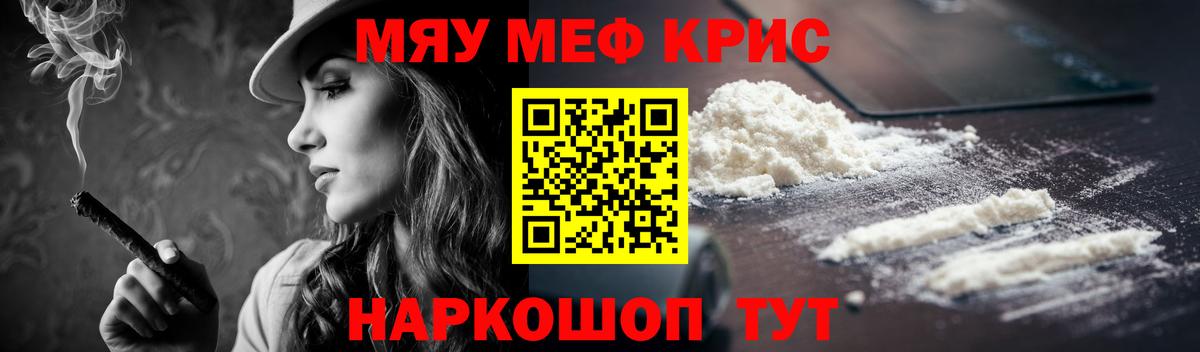 Меф 4 MMC  Мефедрон  Железноводск  Мефедрон  Вход с VPN 