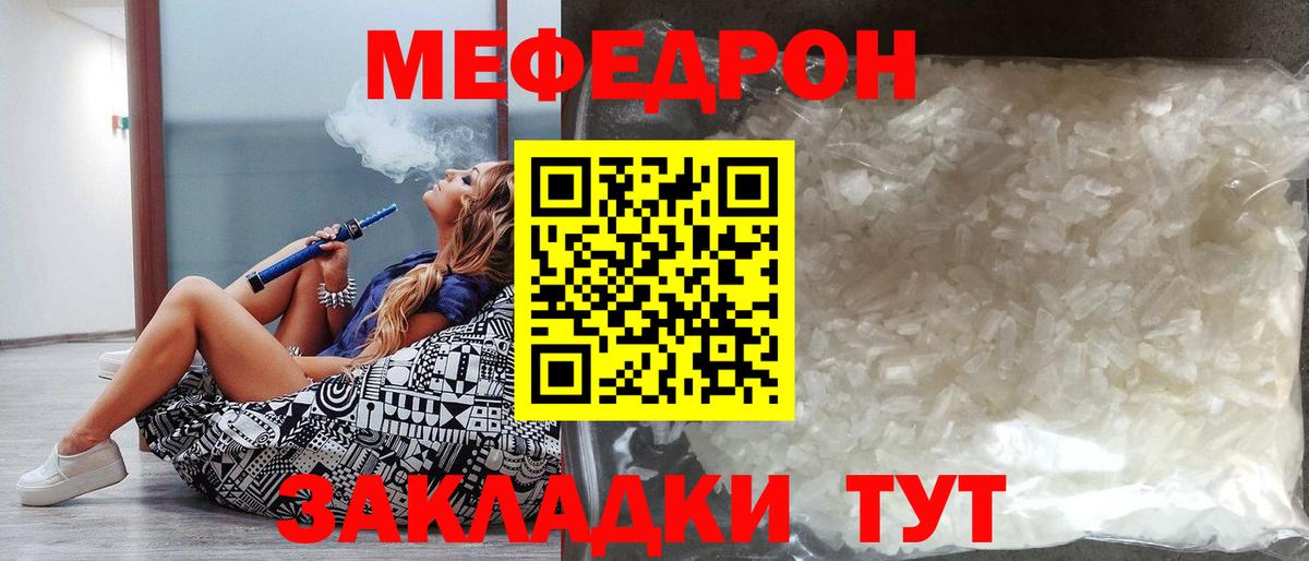 МЕФ кристаллы Железноводск