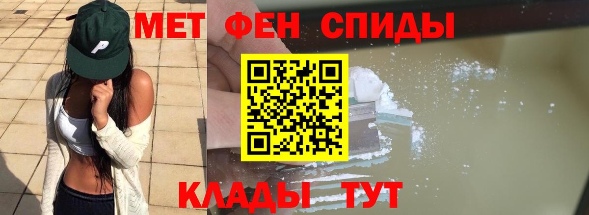 МЕТАМФЕТАМИН пудра  МЕТАМФЕТАМИН пудра  Железноводск  Вход с VPN 