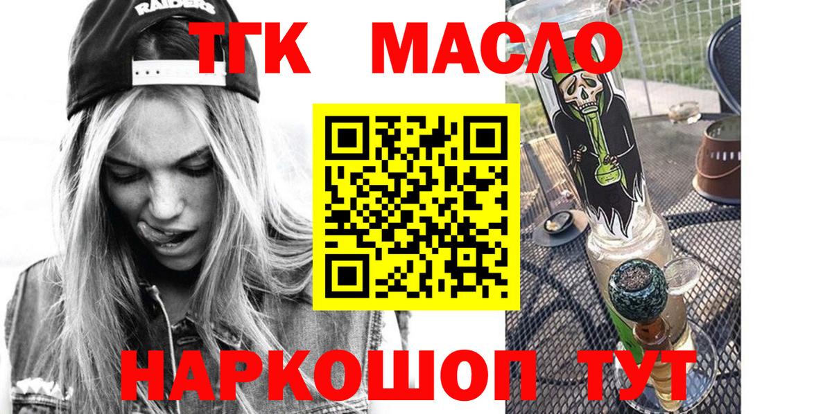 как найти наркотики  Вход с VPN  Железноводск  Дистиллят ТГК концентрат  Дистиллят ТГК гашишное масло 