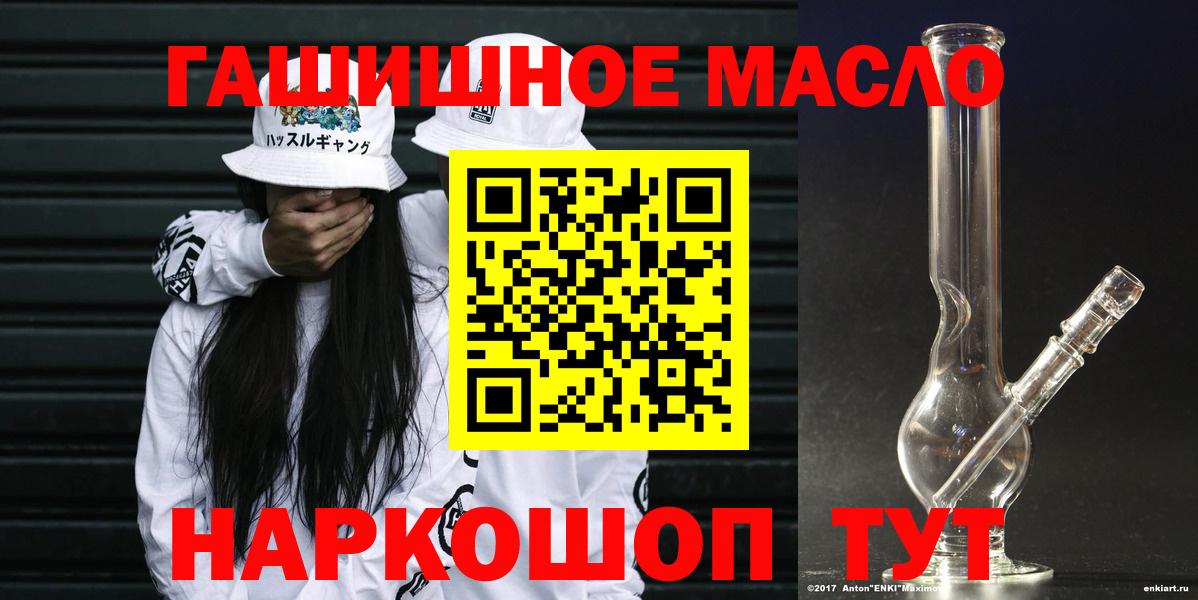 Дистиллят ТГК гашишное масло Железноводск