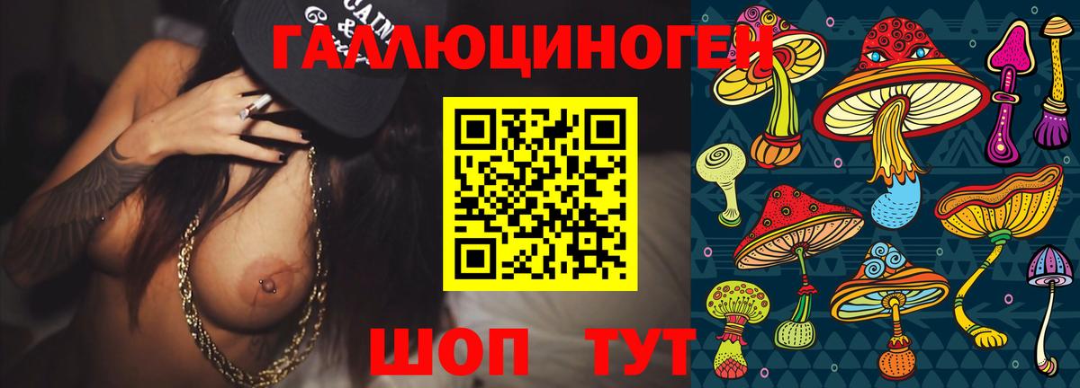 Псилоцибиновые грибы Magic Shrooms  Вход с VPN  Железноводск 