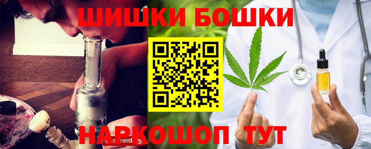 Конопля VHQ  Бошки марихуана MAZAR  Вход с VPN  Железноводск  Бошки марихуана Bruce Banner 